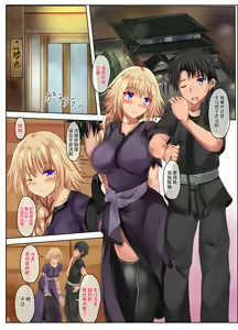 Page 4 of Gudao to Jeanne no Futari Ecchi - preview thumbnail