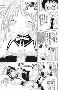 Page 16 of Kyou Kara Ore wa! Goshujin-sama 2 - preview thumbnail