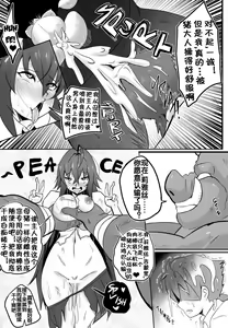 Page 12 of B-Trayal 13-3 - preview thumbnail