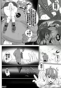 Page 13 of B-Trayal 13-3 - preview thumbnail