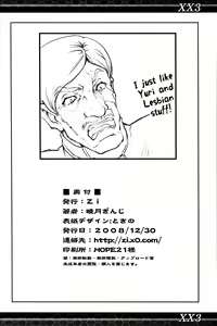 Page 25 of XX3 - preview thumbnail