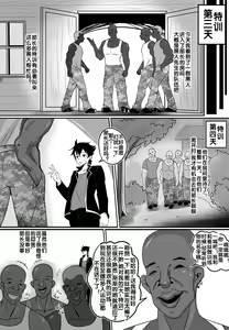 Page 7 of B-Trayal 13 - preview thumbnail