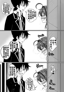 Page 9 of B-Trayal 13 - preview thumbnail