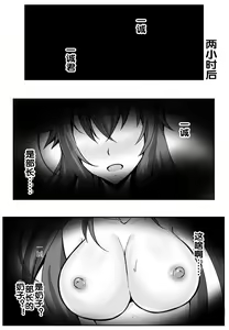 Page 10 of B-Trayal 13 - preview thumbnail