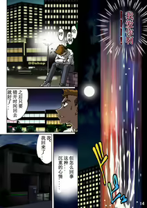 Page 14 of Haha o Nawa de Shibattara - preview thumbnail