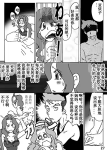 Page 27 of Haha o Nawa de Shibattara - preview thumbnail