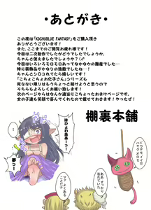 Page 22 of KOCHOBLUE FANTASY -R- - preview thumbnail