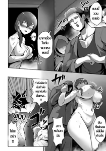 Page 6 of Ryoujoku Shiganzuma | สมใจอยาก...ความตื่นเต้นเร้าใจที่แท้จริง - preview thumbnail