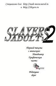 Page 2 of Slayers Adult 2 - preview thumbnail
