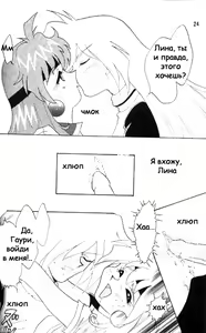 Page 23 of Slayers Adult 2 - preview thumbnail