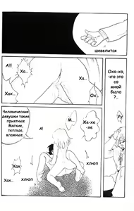 Page 29 of Slayers Adult 2 - preview thumbnail