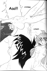 Page 45 of Slayers Adult 2 - preview thumbnail