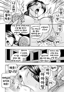 Page 12 of Reijou Maiko ~Kyuuka no Hien~ Ch. 4 | 열락영애 마이코 ~유서 깊은 가문의 비밀 잔치~ 4화 - preview thumbnail