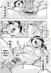 Page 13 of Reijou Maiko ~Kyuuka no Hien~ Ch. 4 | 열락영애 마이코 ~유서 깊은 가문의 비밀 잔치~ 4화 - preview thumbnail