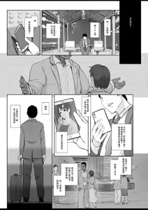 Page 12 of Saikou ni Tabegoro no Yoru - I made her mine last night. - preview thumbnail