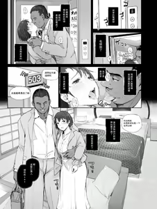 Page 16 of Saikou ni Tabegoro no Yoru - I made her mine last night. - preview thumbnail