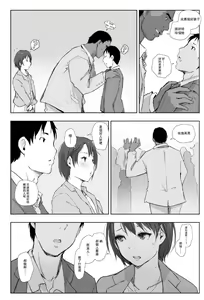 Page 36 of Saikou ni Tabegoro no Yoru - I made her mine last night. - preview thumbnail