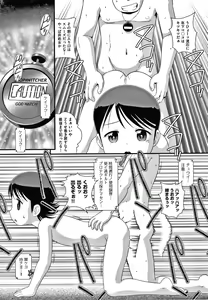 Page 110 of Hadakanbo Dakko - preview thumbnail