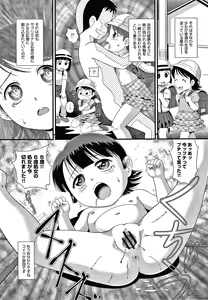Page 114 of Hadakanbo Dakko - preview thumbnail