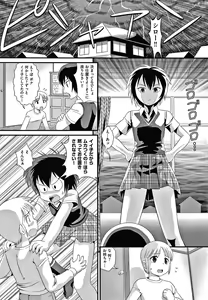Page 118 of Hadakanbo Dakko - preview thumbnail