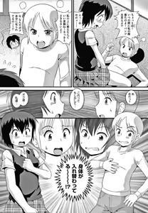 Page 121 of Hadakanbo Dakko - preview thumbnail