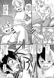 Page 125 of Hadakanbo Dakko - preview thumbnail