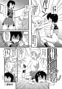 Page 139 of Hadakanbo Dakko - preview thumbnail