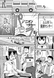 Page 141 of Hadakanbo Dakko - preview thumbnail
