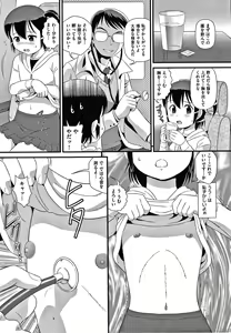 Page 142 of Hadakanbo Dakko - preview thumbnail