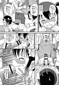 Page 152 of Hadakanbo Dakko - preview thumbnail