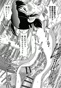Page 162 of Hadakanbo Dakko - preview thumbnail