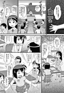 Page 166 of Hadakanbo Dakko - preview thumbnail