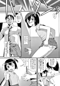 Page 170 of Hadakanbo Dakko - preview thumbnail