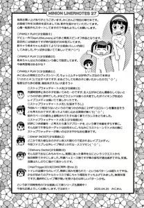 Page 188 of Hadakanbo Dakko - preview thumbnail