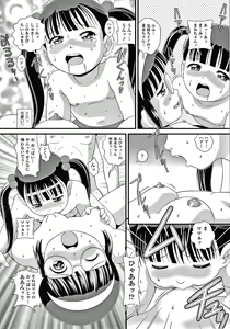 Page 26 of Hadakanbo Dakko - preview thumbnail