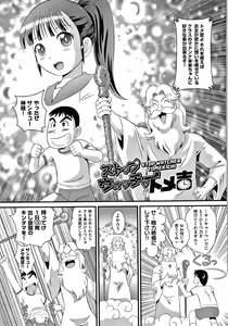 Page 78 of Hadakanbo Dakko - preview thumbnail