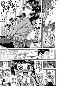 Page 106 of Mebae Girl! - preview thumbnail
