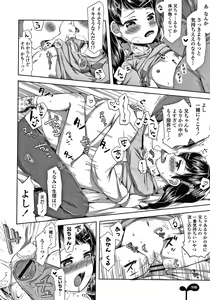 Page 113 of Mebae Girl! - preview thumbnail