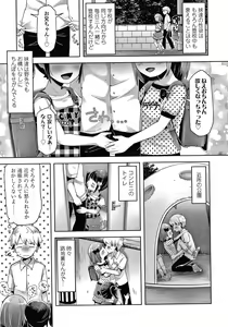 Page 12 of Mebae Girl! - preview thumbnail