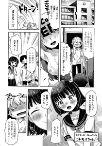 Page 13 of Mebae Girl! - preview thumbnail