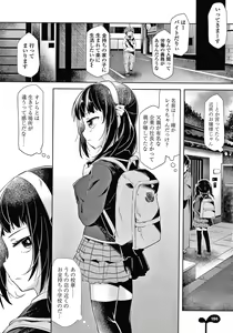 Page 159 of Mebae Girl! - preview thumbnail