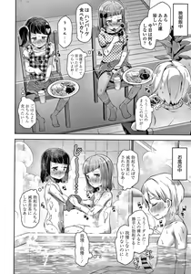 Page 17 of Mebae Girl! - preview thumbnail