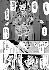 Page 171 of Mebae Girl! - preview thumbnail