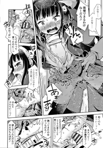 Page 177 of Mebae Girl! - preview thumbnail