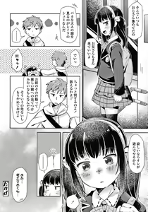 Page 183 of Mebae Girl! - preview thumbnail