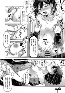 Page 201 of Mebae Girl! - preview thumbnail