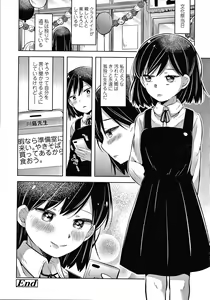 Page 207 of Mebae Girl! - preview thumbnail