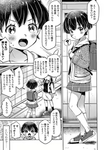 Page 32 of Mebae Girl! - preview thumbnail