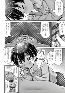 Page 35 of Mebae Girl! - preview thumbnail