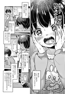 Page 39 of Mebae Girl! - preview thumbnail